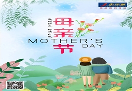 母親節(jié) | 趁時(shí)光正好，陪她到老